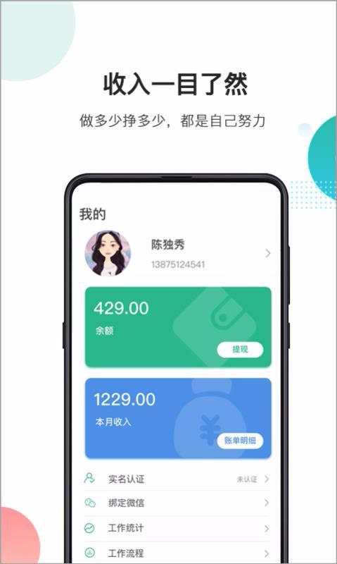 安卓房小蚁app