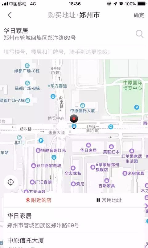 安卓九久跑腿app