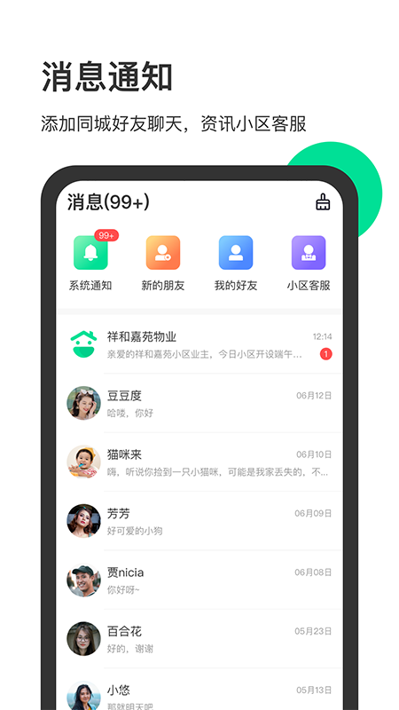 安卓家之乐app