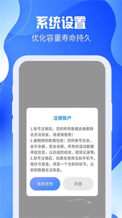 安卓充电嗨嗨赚app安卓版app