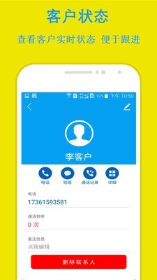 易来单app下载