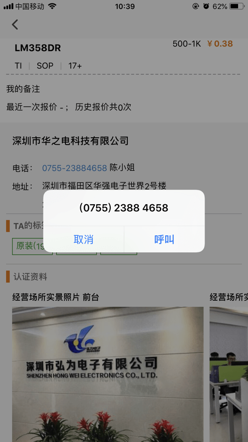 安卓正能量电子网app官方版app