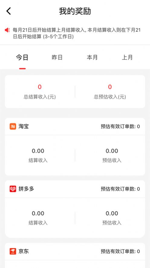 安卓精品团appapp