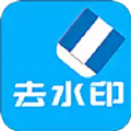 橙子去水印app