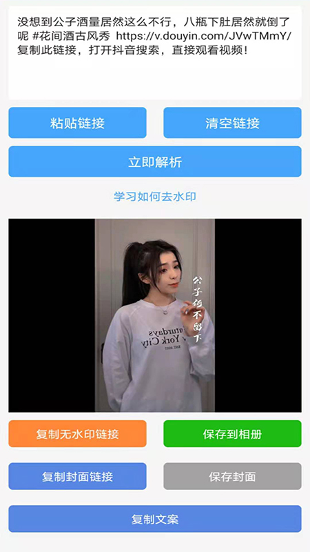 安卓橙子去水印appapp