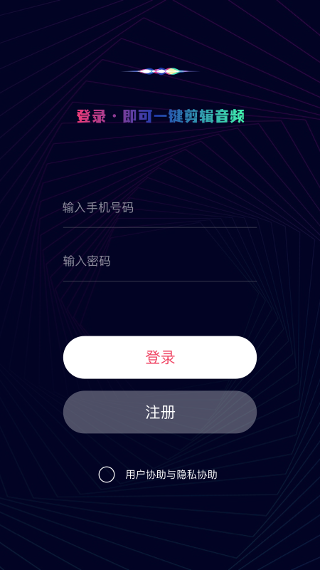 简易音乐编辑app