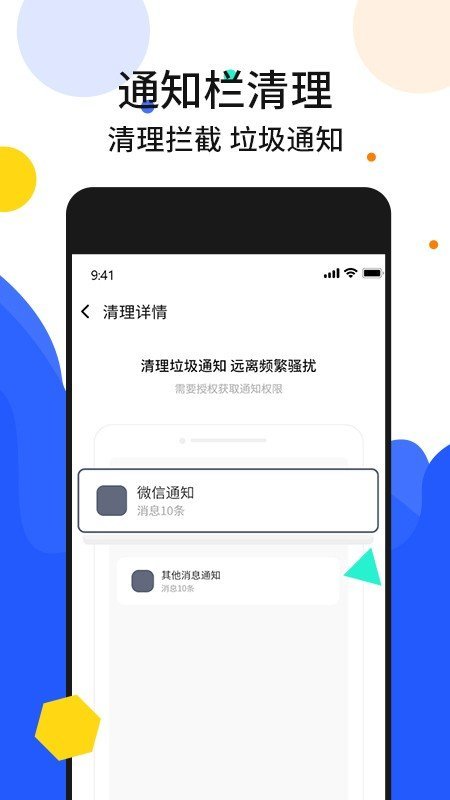 安卓手机加密管家app