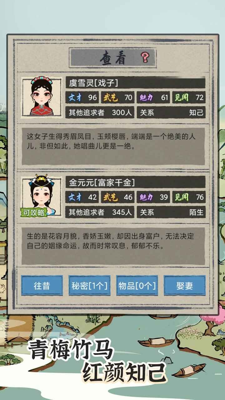 安卓我是大东家app