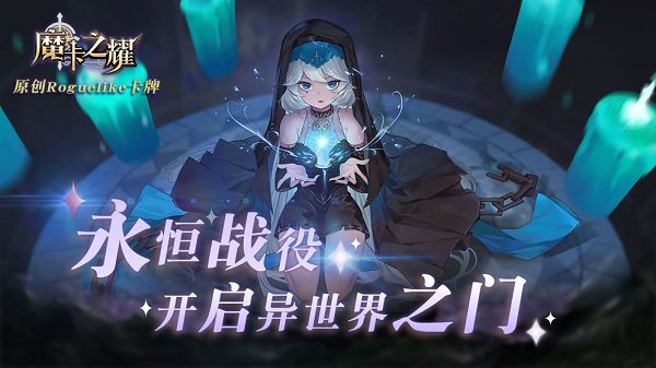 魔卡之耀wiki