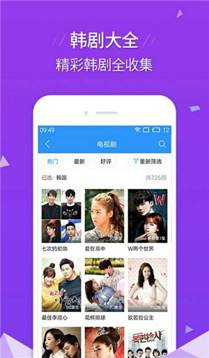 麻生影视app
