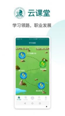 安卓国网大学云课堂四史宣讲专题讲座直播课软件下载