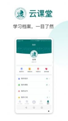 国网大学云课堂四史宣讲专题讲座直播课下载