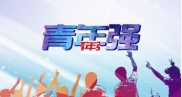 庆祝建党100周年党史知识知多少知识竞答活动入口下载