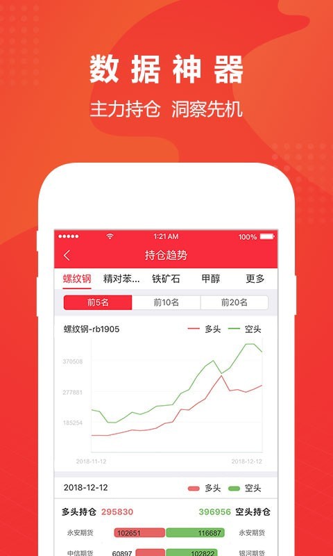 安卓期赢天下app