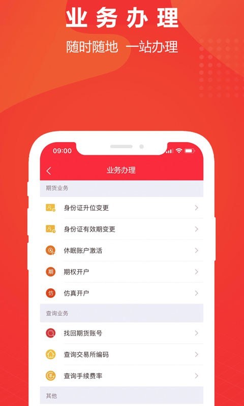 期赢天下app下载