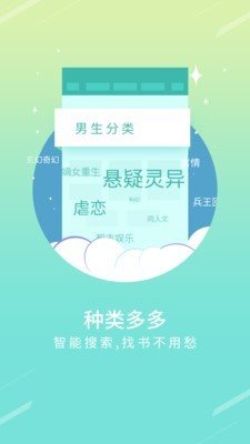 龙猫阅读app下载