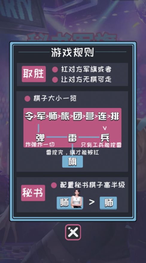 安卓女神秘书军旗安卓版app