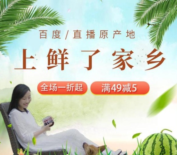 百度电商APP