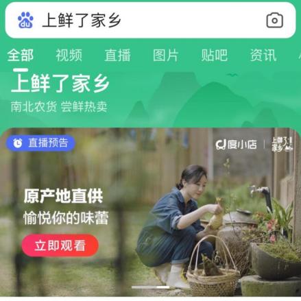 安卓百度电商APPapp