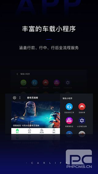 车载百度CarLife app