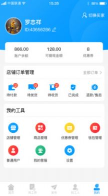 优选材app安卓版