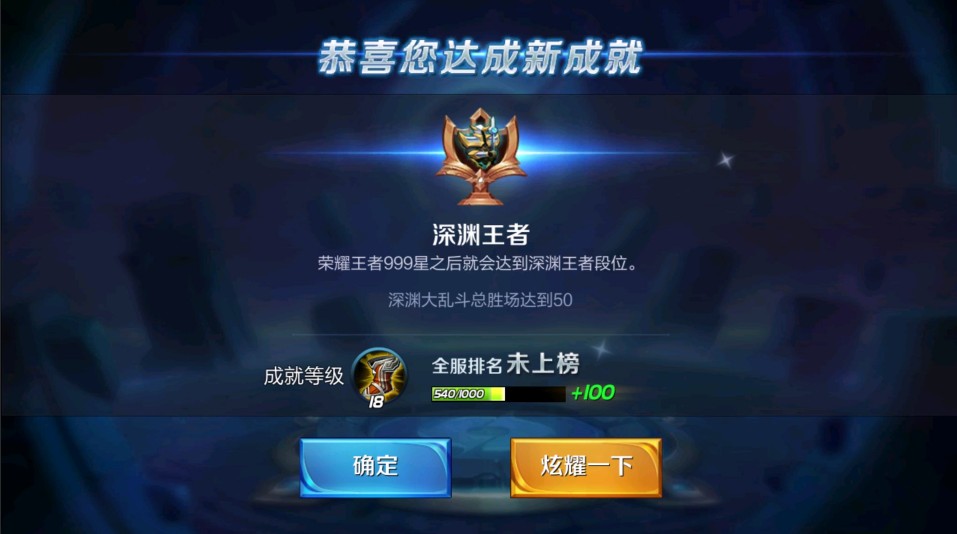 王者荣耀有深渊王者这个段位吗？深渊王者段位真的能达成吗？[多图]