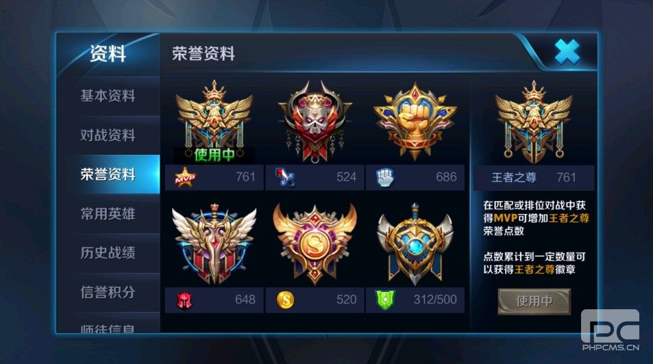 王者荣耀有深渊王者这个段位吗？深渊王者段位真的能达成吗？[多图]图片2