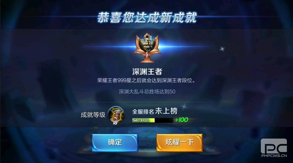 王者荣耀有深渊王者这个段位吗？深渊王者段位真的能达成吗？[多图]图片1