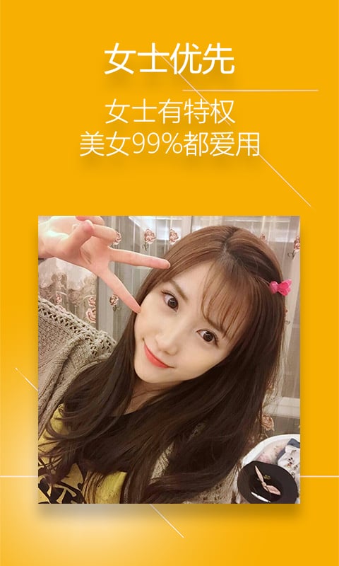 安卓阿聊交友app