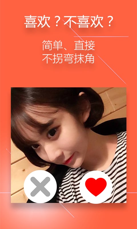 安卓阿聊交友软件下载