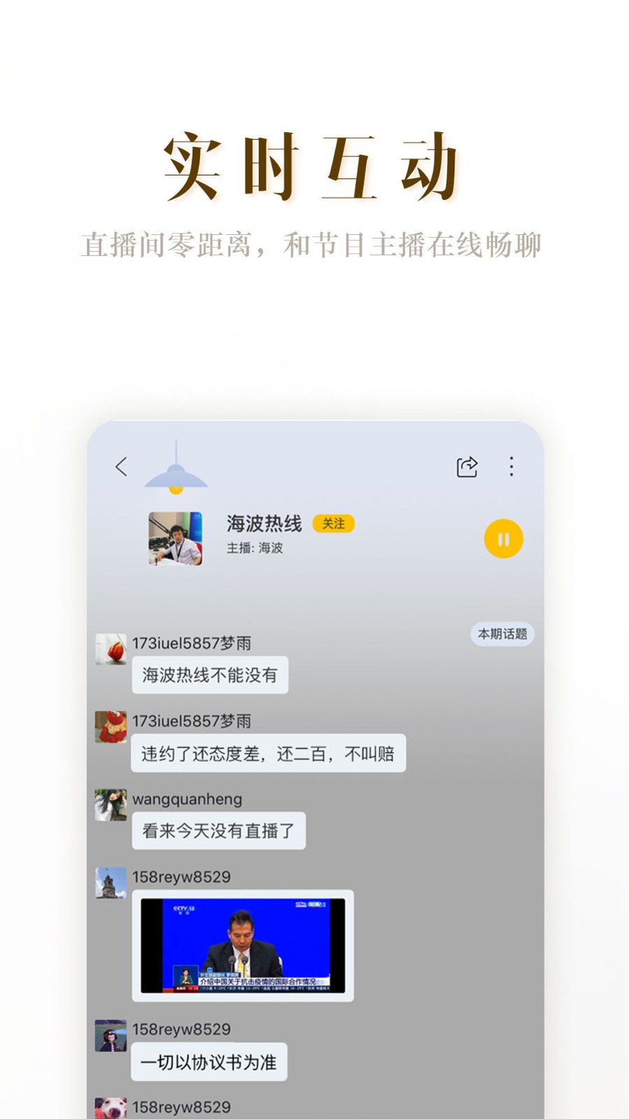 阿基米德FM最新版下载