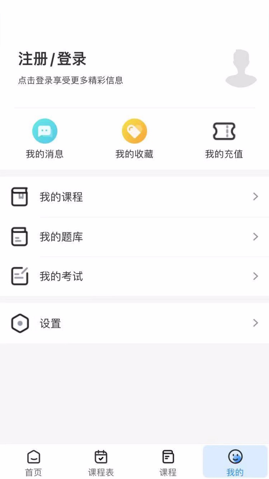 安卓傅慧课堂APPapp