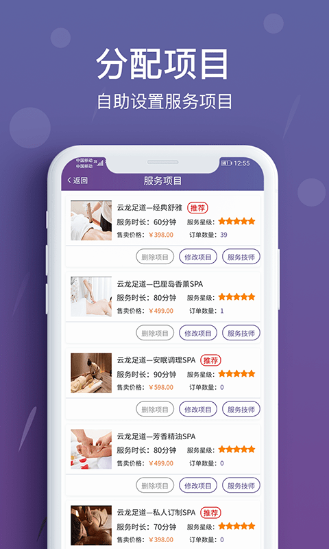 安卓花都商户端app