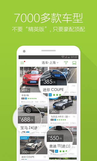 凹凸租车app