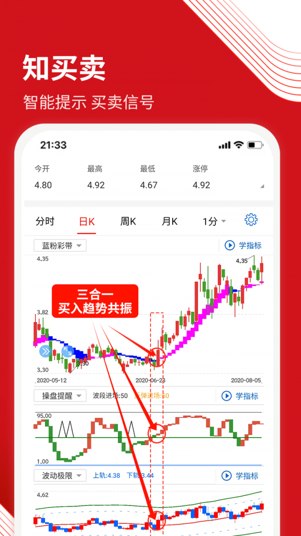 源达慧选股app下载