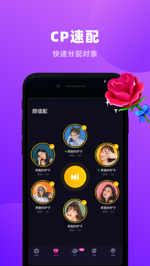 安卓恋爱物语app旧版本app