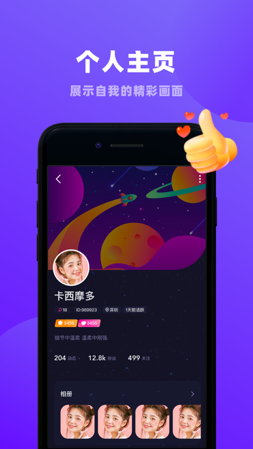 安卓恋爱物语app旧版本软件下载