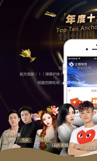 安卓企鹅电竞 历史版app