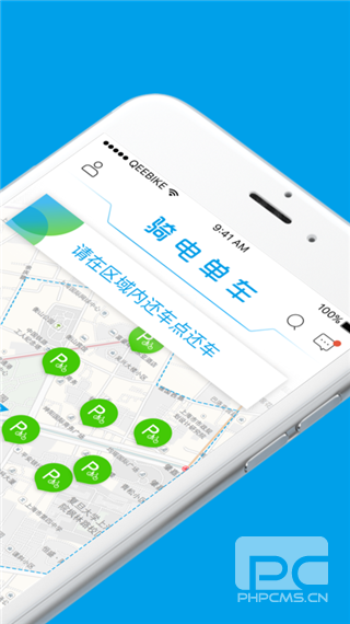 骑电单车app