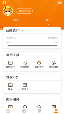 安卓广东农信社软件下载
