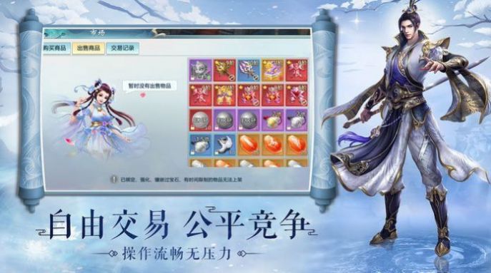 刀剑侠客行2红包版