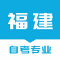 福建自考之家
