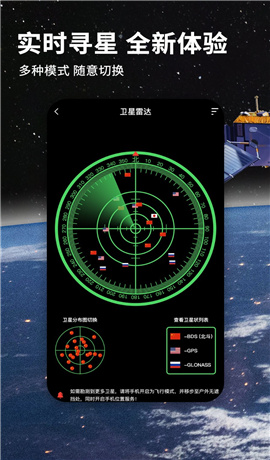 安卓北斗地图导航2021新版app