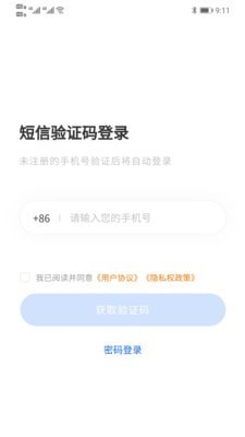 好律随行app