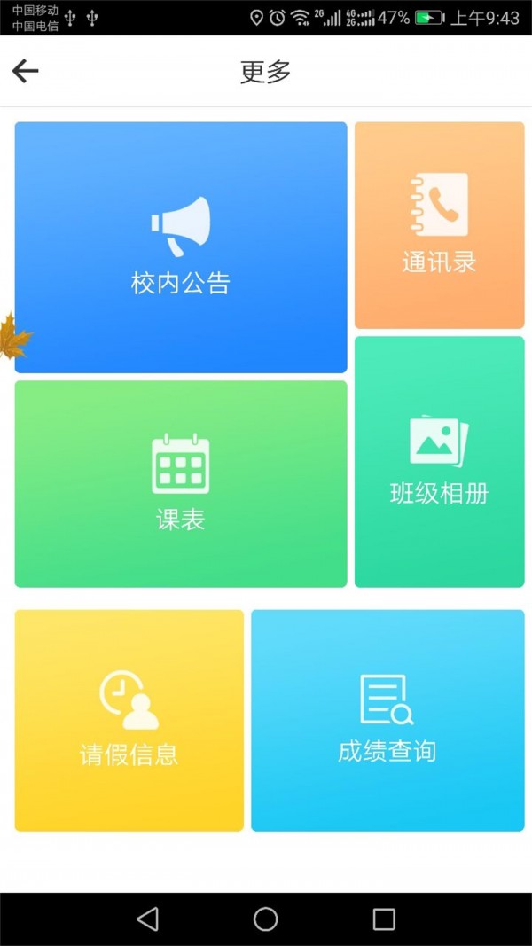 随寻通app下载