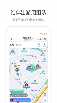 高德地图2020最新版下载导航