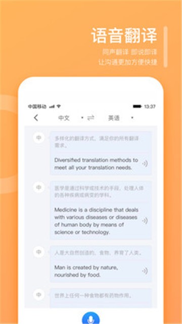 翻译狗app