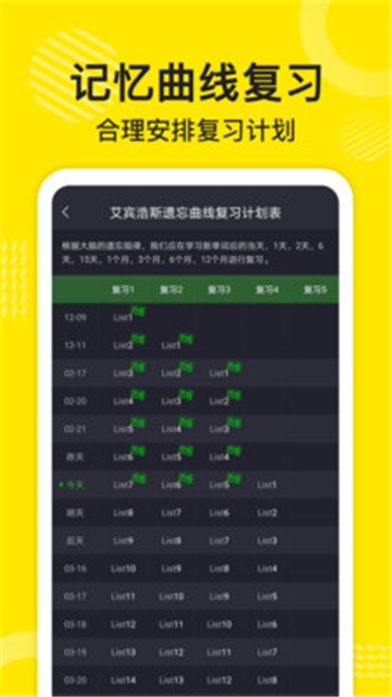 安卓傻瓜英语appapp