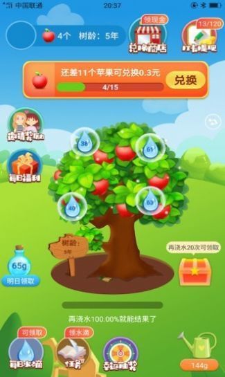安卓奇妙果园红包版app