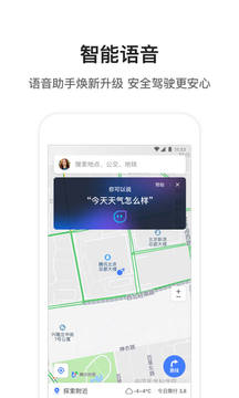 安卓腾讯地图2020最新版app